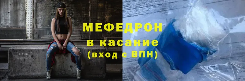 Меф mephedrone  закладки  Миллерово 