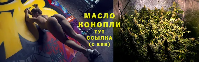 Дистиллят ТГК гашишное масло  Миллерово 